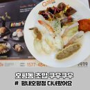 쿠우쿠우평내호평점 이미지