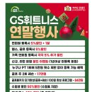 GS휘트니스 이미지