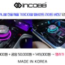 📢 인코브 2023년 12월 마지막 장착 이벤트 🏆 이미지