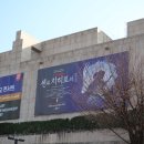 예술의 전당 앞 | 센과치히로 뮤지컬 예술의전당 후기｜오페라하우스 1층 좌석 시야 + 굿즈 정보