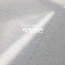사무실청소싹싹클린프리미엄 이미지