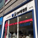 삼정코아상가 앞(장산역 3번출구앞) | 눈사랑안경 장산점