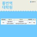 평택대학교 통번역대학원 이미지