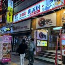 사딸라룸포차 이미지