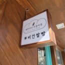 베이커리라플라플