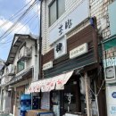 유정상초밥 | 영등포 유정상스시 점심특선 솔직 후기푸짐한 구성, 웨이팅 없이 딱 좋았던 점심 스시