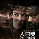 넷플릭스 아르헨티나 드라마 &#39;영원한 항해자 에테르나우타&#39; 관련 이모저모 잡지식??(ft. 스포 조심)