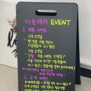 다온래쉬 - 서구 이화로25번길 12 | 다온래쉬