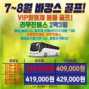 우등리무진클럽주