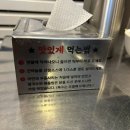 내돈내산 종로계림닭도리탕원조 발산점에서 닭도리탕 먹고 온 후기