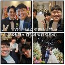프리미어모터스 식회사 | [다산컨벤션] SK쉴더스 마스코트 김강년 책임의 결혼식 리뷰(파로스 컨벤션)