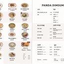 (주)딤섬