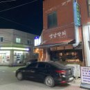 한잔해야지 막회 | 회사 사람들과 퇴근 후 한 잔, 상인동 영남막회초장 후기