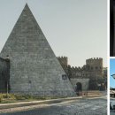 대리석 피라미드·도축장 건물이 로마의 핫플레이스 된 이유 이미지