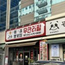 6891 | 대전 둔산동 양꼬치 무한리필 맛집, 큰나무 사천훠궈양꼬치 둔산점