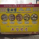 옹골찬만두 이미지