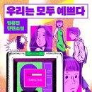 [월말 결산] 2024년 8월에 읽은 책
