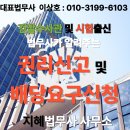 지혜법무사사무소