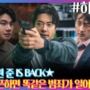 20250302 mbc 출발 비디오 여행 [영화대영화] - &#34;히트맨2&#34; 영상 링크 이미지