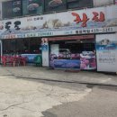 독도참치 이미지