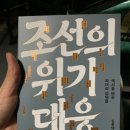 군포시동네서점 바로대출 /신청후기/신착도서 반납일