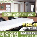 만덕힐요양병원