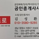 9Biz공인중개사사무소 이미지