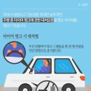 고속타이어 - 강진군 남당로 94 | 고속타이어