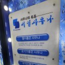 서일사우나 이미지