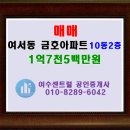 금호아파트2 이미지