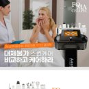 포마메디칼 이미지