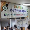 문경점촌요양병원 이미지