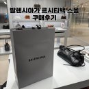 뉴신세계PC | 26 발렌시아가 르시티백 스몰 실버 구입 후기!