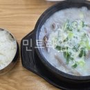 인동소머리국밥