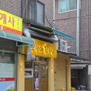 꼬치가 주도 | [은평구맛집] 불광역 '오뎅에 꼬치닭' 단골 예약하고 온 솔직 후기 (feat. 불광오뎅바)