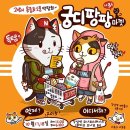 미친마켓 이미지