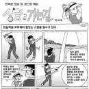 Re: 그립부터 피니쉬까지 - 정보 이미지