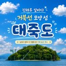 창원 진해루 앞바다 거북선 모양 섬 대죽도, 진해 명소! 야경이 더 아름다운 이유