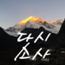 홍원청과 | [여행후기] 사계절이 함께한 동티벳 오지여행 3부