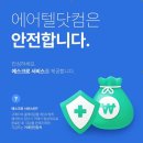 에어텔닷컴 이미지
