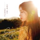 소야 이미지