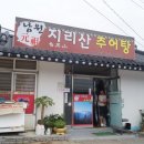 남원추어탕민박 이미지