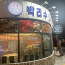 박리수산 이미지