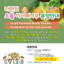 달콤한 나무 이미지