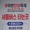 동경기인삼농협 이천인삼판매센터 이미지