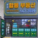 녹색공인중개사사무소 이미지