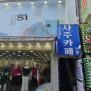 부평역사주 마음 정리 된 후기