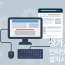 이마트24 안성서운중앙점 | 상가 매장 사무실 인터넷 가입시 설치 꿀팁 알아보기