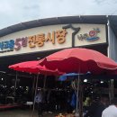 펫장터24 | 나주 가볼 만한 곳! 볼거리 먹거리 가득한 목사골시장 4, 9일장 오일장 내돈내산 나들이 🛒