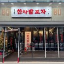 마곡온약국 이미지